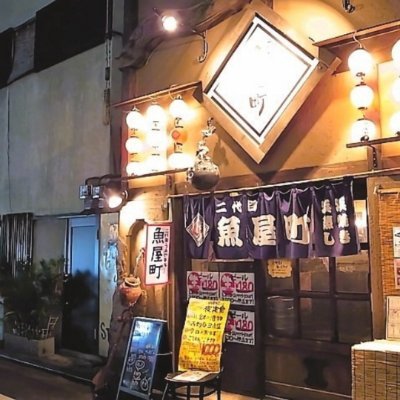 田町/三田駅徒歩3分の12年続く本格日本料理店
鯛を一本丸ごと使った「塩鯛めし」や「博多もつ鍋」は絶品の味
ご予約はDMからでも承っております。
https://t.co/xax8Vbz9ia