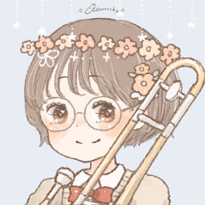 FJK/元吹部/Trombone/遅刻常習犯𝄢/ISTP-T/🎼
楽器吹きたい

吹部って分かる方のみフォロバ(RTばっかの人はしません)

さぶ→@Tb_karin_sub