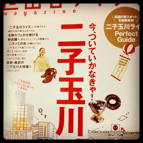 のんびりふんわり住んでいます カメラ好き（GR) 発言は二子玉川に偏っています 休みはのんびり散歩したいのだけど、いつも忙しいのが悩み 暖かくなったら出かけたいなぁ