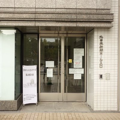 日本バッハコンクール　富山実行委員会