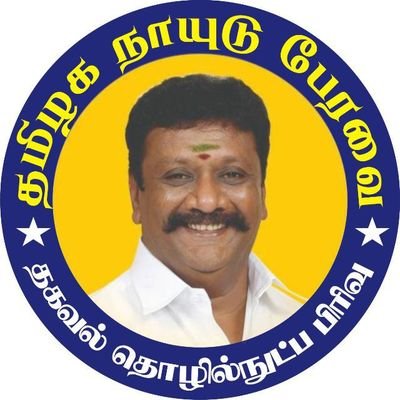 தமிழக நாயுடு பேரவை

DR.D. குணசேகரன் நாயுடு M.A.B.L 

அவர்களோடு ஒன்றிணை வாருங்கள் சமுதாய முன்னேற்றத்திற்காக இங்கனம் தகவல் தொழில்நுட்ப பிரிவு சென்னை
9360199916