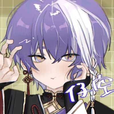 仔空/Shia🚬🌙さんのプロフィール画像