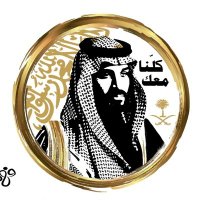 سليمان بن عبدالعزيز المحيميد ١٧٢٧م MBS🇸🇦💚(@bur2191) 's Twitter Profile Photo