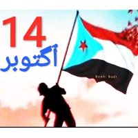 شبل يافع الكلدي (@alkldyshbl) 's Twitter Profile