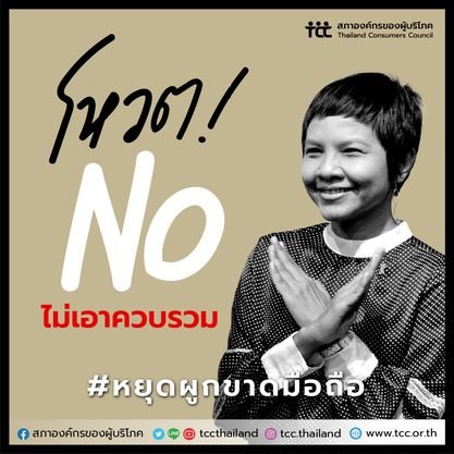 Co-founder of  https://t.co/dpu1lIaRow,
Former Commissioner of National Broadcast&Telecom Commission (NBTC)​
อดีต กสทช. freebird
digitalRights vipassana​
Be happy.