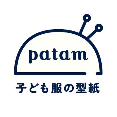 パタンは、子ども服の型紙の無料ダウンロードと、詳しい動画解説で、ワクワクする子ども服づくりをサポートします。 不定期で、新しい型紙のお知らせ、作り方解説動画などをつぶやきます。 型紙でつくった作品は #パタン #patam をつけて投稿してくれたら、いいね👍しにいきます！