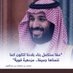 نواف الشهيب (@nawafff56) Twitter profile photo نواف الشهيب (@nawafff56) Twitter profile photo