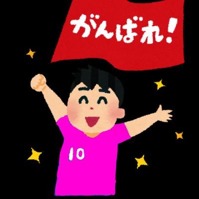 ポジティブなマリサポさんリスペクトで作成しました！
ポジティブなことしか呟きません！