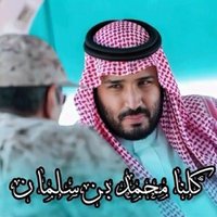 محمد (@isix_0) 's Twitter Profile Photo محمد (@isix_0) 's Twitter Profile Photo