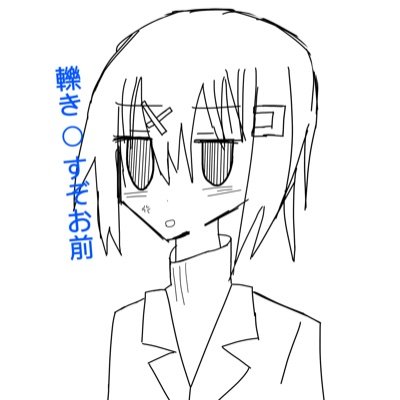 イラスト描いてます！よくわからんつぶやきもします！不定期。主に好きなキャラしか描いてません！絵描きさんや気になる人ならフォロバします！アイビス、指描き勢です