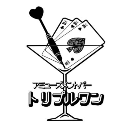 湯島で11月1日グランドオープン！カラオケ・持ち込み・テキーラ2杯迄無料🥃ダーツ有り〼🎯定休日水曜(祝･祝前日の場合営業)🍻キャスト一覧はリストへ 🃏クレカ･QRコード決済対応⚠麻雀バーではありません⚠