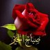 خالد الشمري (@uoxj4omw4n2ms8y) Twitter profile photo خالد الشمري (@uoxj4omw4n2ms8y) Twitter profile photo