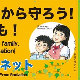 脱被ばく実現ネットさんのプロフィール画像