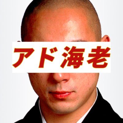 広告運用 / マーケティング支援 / LAP毎月9桁運用 / YDA・スマニュー・ Bytedance / 上流マーケ支援も / 京大(理系)→リクルート(採用・事業開発・経営企画)→現職/ 兆楽の上の看板とは無関係です。