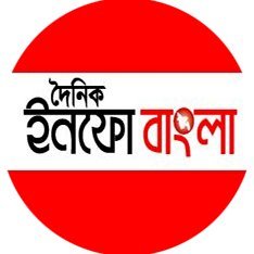 Daily Info Bangla (Print & Online Media)