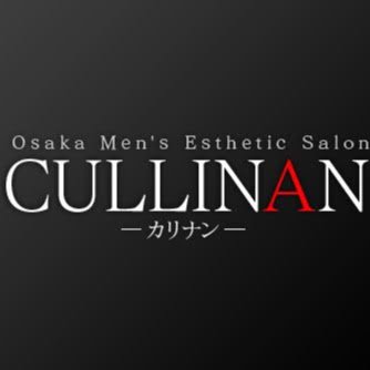 大阪メンズエステ #CULLINAN です💎 貴方様だけの「大人の秘密基地」に是非お越し下さい💋 #セラピスト さん #随時募集中 です👉ご予約、御問合せも受け付けております📲TEL:080-6782-1915📞 #大阪メンエス #メンエス #メンエス求人 #マッサージ