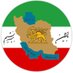 به ایران بیندیشیم BeIranBiandishim (@biranbiandishim) Twitter profile photo به ایران بیندیشیم BeIranBiandishim (@biranbiandishim) Twitter profile photo