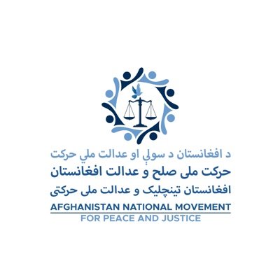 افغانستان تینچلیک وعدالت ملی حرکتی
Afghanistan National Movement for Peace & Justice