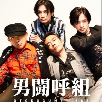 男闘呼組　ROCKONSOCIALCLUB 新品未使用未開封 男闘呼組THELAST - Search / X