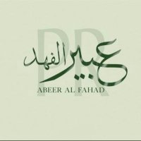 عبير الفهد(@Abe00err) 's Twitter Profile Photo