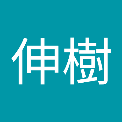 打倒自公維国！です猫犬の住みやすい社会を!今こそ真の立憲野党の政権を作ろう!