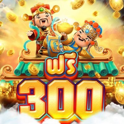 แจกฟรี300 มียอดเล่น 300ถอนเข้าบัญชีได้เลยไม่ต้องเทิร์น
กดเลย ➡️ https://t.co/WtiHhgG1ym

#เครดิตฟรีล่าสุด #เครดิตฟรี #เครดิตฟรีไม่ต้องฝากไม่ต้องแชร์ #เครดิตฟรี50