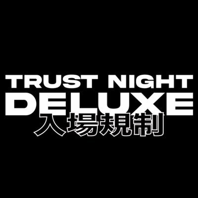 10/16(日)開催 TRUST NIGHT DELUXE 2022入場規制情報はこちらをチェック