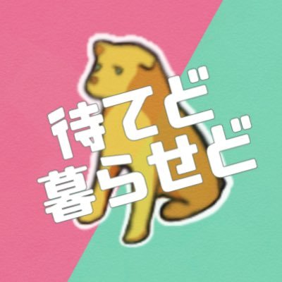 2024/5/11🐕＠ハイジアV-1 (2部制)🐕
2022年度生(3年生)による第4回同期ライブです🐕