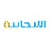 شبكة الإيجابية (@alejabiya) Twitter profile photo شبكة الإيجابية (@alejabiya) Twitter profile photo