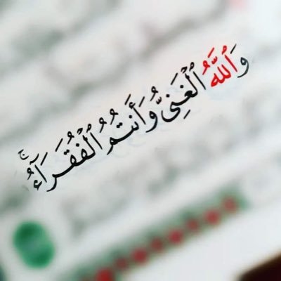 ‘It is enough of an honor for you that you are His worshipper, and it is sufficient glory for you that He is your Lord' ~ Ibn al-Qayyim.