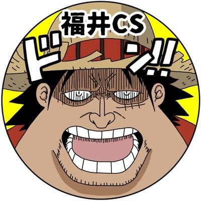 fukui_cs_OP's profile picture. 〔ワンピースカード〕お問い合わせ、デッキレシピの提出はこちらまでお願いします！