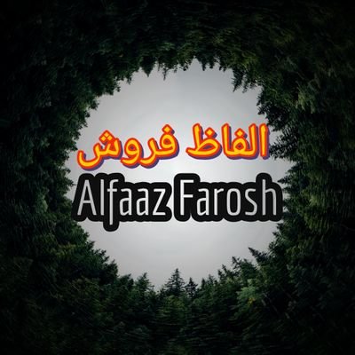 AlfaazFarosh Profile Picture