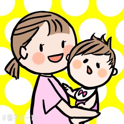 TOEIC820 | 子ども2人(0歳、3歳)は揃ってインターナショナル保育園へ入園。会社員ワーママ。夢は母子海外滞在。海外生活を当たり前の選択肢に。テニス観戦が好き。noteもあります。→https://t.co/NteqrcQ0Pw