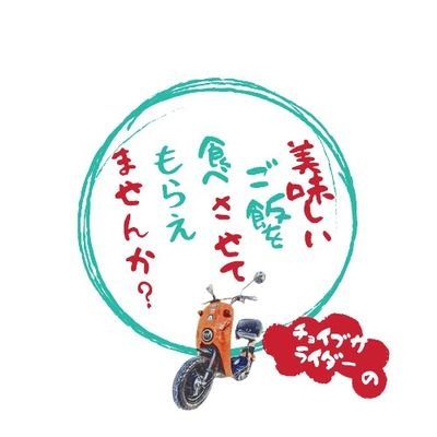 バイクアカ。無言フォローすみません！ワインディングロードが好きでソロ・マスツーしてます。子育ても終わり、日曜百姓させられてる草刈りライダー？いや、農業ライダーです。愛機は2018隼と燃える男の赤いトラクター？とチョイノリ2台☺