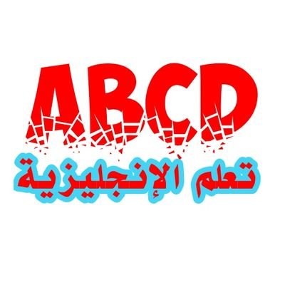 learnenglish118's profile picture. كلمات - محادثات - قواعد عامة