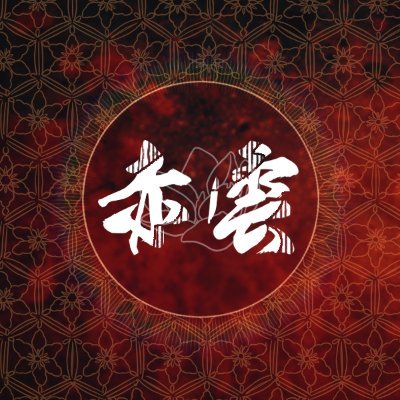 적운사신기さんのプロフィール画像