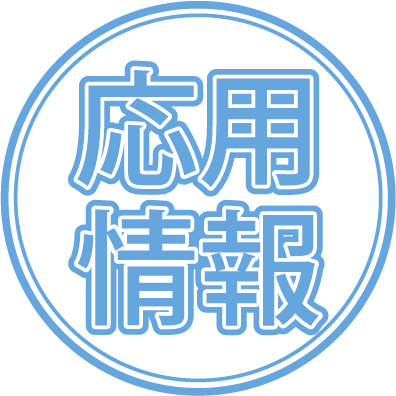 応用情報技術者の暗記問題を1時間に1回程度ランダムにつぶやきます。
問題文中に「Q.」のキーワードがあれば「→」を含む選択肢が解答になるように作っています。
#応用情報技術者