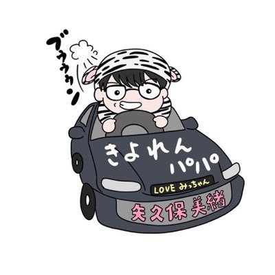 wUFMepoJQz051pv's profile picture. 2025年12月31日のその日まで #矢久保美緒 #金川紗耶 #松尾美佑 #みおちゃんだいすきクラブ