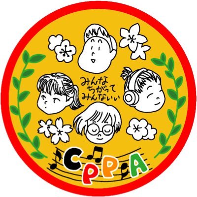 Cherry, Plum, Peach, Apricot 「みんな違ってみんないい」 全ての子どもたちが生きやすい未来のため、多様性のある社会に近づくために… Xの方も更新頑張ります！