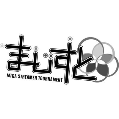 MTG Arena Streamer Tournament 通称『まじ☆すと』運営アカウントです。運営情報などを発信していきます。
『まじすと ～じゅうろっかいめ～』予選は3/1（金）2（土）3（日）の20：00から！決勝は3/9（土）20:00から！
 ハッシュタグは、#まじすと