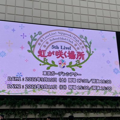 ラブライブ用にアカウント作りました。μ's、Aqours、虹学、Liella!の箱推しです。そろそろ蓮ノ空にも片足突っ込もうとしています。ラブライブの全てが尊い。