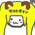 真琴ちゃん (@makotorun1018) Twitter profile photo 真琴ちゃん (@makotorun1018) Twitter profile photo