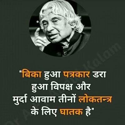 🤲Social Worker 👉RTI Activists 👊 Responsible citizen 🙏 Software Engg By profession. Saare Jahan se achcha Hindostan hamara.
I'm 🇮🇳