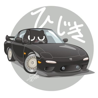 黒い車は赤くなって生まれ変わり、黒い猫は先日18歳で虹の橋を渡りました🥲
腕時計やゆるキャン△にも興味が🤗
雑多なアカウントで恐縮ですが、よろしければご笑覧ください😊