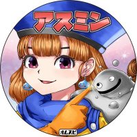 アスミン (@asumin0406) 's Twitter Profile