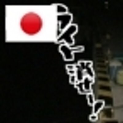 Jiraigen4649's profile picture. 更新と改良を完全にするなら横浜に原発の誘致を
原発反対派はまず家の電力メーターを外せ
オッサンの域に達する
調理師免許持ってるのに電器店勤務
元アキバ店員
バーボンとホッピーと日本酒をこよなく愛す
天下り団体のdocomoやａｕではなくWILLCOMを常用
骨付きの鶏肉は好んでは食べない