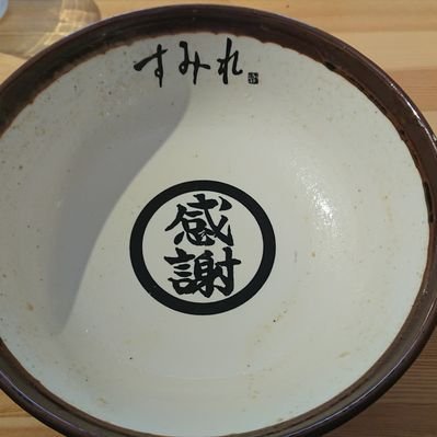 座右の銘:腹七分目!、カレーは飲み物!、1日1麺(うどん大好き❤)
KUU隊員
、
アカエムアンバサダー2023、2024、2025
つまらない日常の投稿ばかりですので、ご容赦ください。(食べ物の投稿多め)フォロー&解除はご自由にどうぞ🙇♂