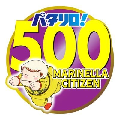 patariro17's profile picture. 小樽・余市・蝶野正洋氏・水谷豊氏・阪神タイガース・林下詩美さん・上杉専務・牙狼好きな兵庫県民。小樽の天狗山やまぴーと運がっぱを勝手に応援してマス😃今年から日本ハムのファンになるぞっとw