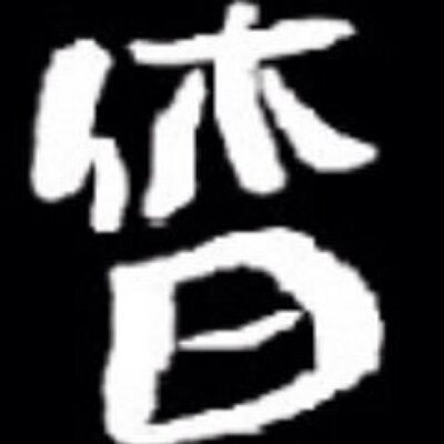 おつかれ Profile