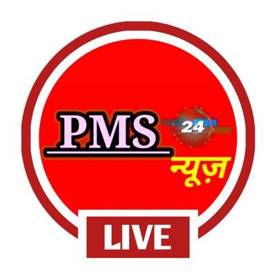PMS24NEWS1's profile picture. जिस पर देश करें भरोसा